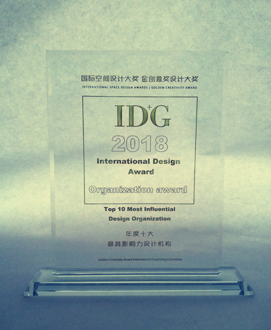 國際ID+G金創意獎年度影響力設計機構獎杯